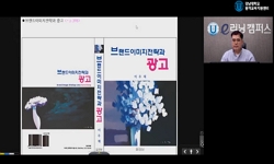 브랜드이미지전략과광고