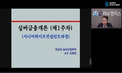 실버금융개론