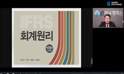 실버산업회계원리