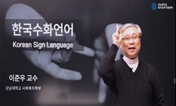 한국수화언어