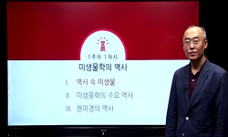 산림환경미생물학