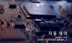 자동제어