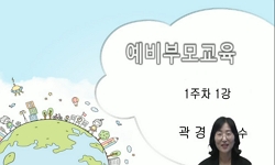 예비부모교육