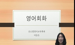 영어회화