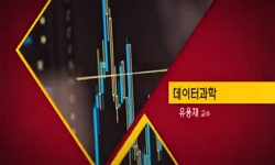 데이터과학