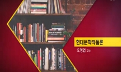 현대문학작품론