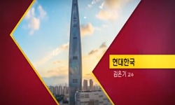 현대한국