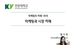마케팅의 이해