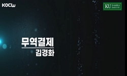 무역결제