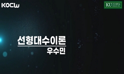 선형대수이론