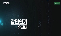 장면연기