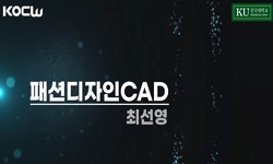 패션디자인CAD