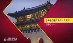 한국 근대문학과 역사적 기억