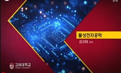 물성전자공학