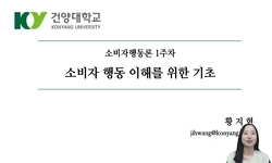 소비자행동론