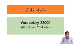 영어 어휘 파워업