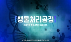 생물처리공정