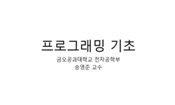 프로그래밍기초