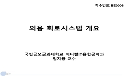 논리회로