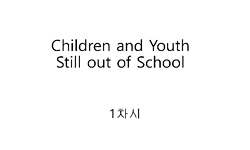 귀가뚫리는영어
