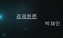 경제원론