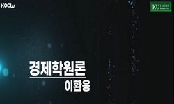 경제학원론