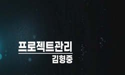 프로젝트관리