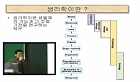 공학도를 위한 인체생리학