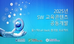 풀스택(Full-stack) 웹개발 프로젝트