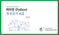 파이썬 기초실습 익히기