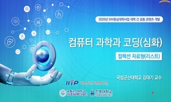 컴퓨터과학과 코딩(심화)