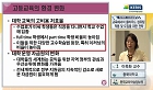 교육에서의 클라우드 컴퓨팅 적용 및 도입을 위한 전략