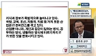 스마트교육시대의 디지털교과서 상용화에 따른 교육적 쟁점에 관한 성찰