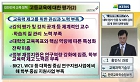 2011년도 대학교육경쟁력강화를 위한 교육개발세미나