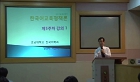 한국어교육정책론