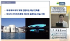 여수엑스포 체험관을 통한 스마트교육 체험학습 미리보기