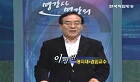 세계경제의 흐름과 한국경제의미래