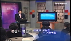 미래와 세상 3 - 기후변화
