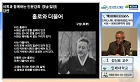 인학(人學), 대대문화문법 우리사회: 문화인류학적 성찰 -밀양강연