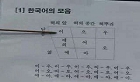 중국어 발음 기초