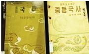 <한국사 探>한국사 왜곡의 그림자
