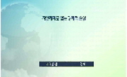 다시 지구가 쿨 해질 때 까지, 기후변화
