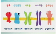맛에 숨은 과학