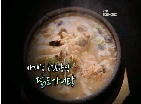 국민 보양식, 닭도가니탕