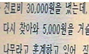소비자는 왕? 갈수록 심해지는 갑의 횡포