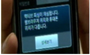 문자클릭 금지! 교묘해진 스미싱