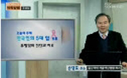 한국인의 5대 암 5부 - 유방암
