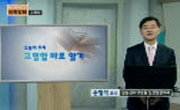 고혈압 바로 알기