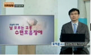 남 모르는 고통, 수면호흡장애