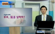 부부, 氣를 살려라!